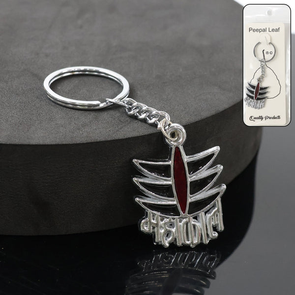 01_keychain_69ea03fc-3b46-4cd4-8448-7c6473cf07e9 - Indigenous Shop