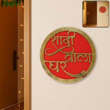 decorative-wall-hanging-name-plate-01 - Indigenous Shop